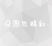 郑网站建策划报价：打造高效营销网站的全方位指南