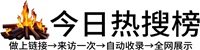 七叉镇今日热点榜